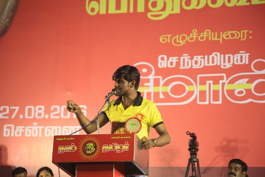 naam-tamilar-senkodi-meeting-2016